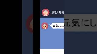 おばばに良い報告をしよう。
