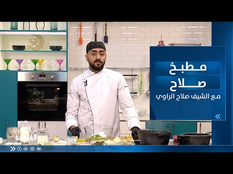 شاهد بالفيديو.. طريقة تحضير : مرق باميا ورز بالشعرية وشوربة شوفان وخضار وبابا غنوج وسموثي فراولة | مطبخ صلاح