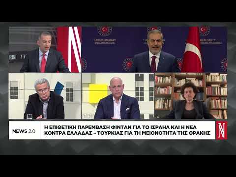 Νέες σφοδρές αναταράξεις στις ελληνοτουρκικές σχέσεις