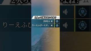 マスター昇格戦で魅せてしまう配信者www【APEX LEGENDS】#shorts #りー
