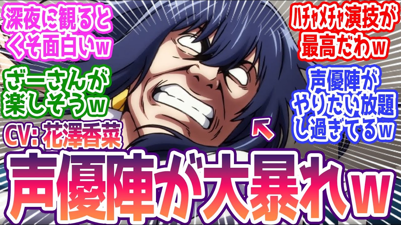 【新アニメ】花澤香菜×杉田智和の組み合わせが最強すぎるｗ ざーさんの汚い声に絶賛の嵐ｗみんなの反応集まとめ【まったく最近の探偵ときたら】第2話 反応 まっ探