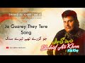 Jo Guzrey They Tere Sang Shahid Ali Khan Vol 4