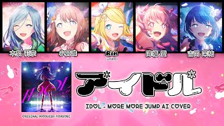 Cover art for 【MORE MORE JUMP! + Rin】アイドル (Idol) || AI Cover