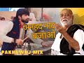अनहद नाद बजाओ Anhad Naad Pakhawaj Mix Bhavik Gajjar Pujya Morari Bapu ‎ Osma