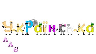 Download lagu Ukrainian Alphabet Song mp3