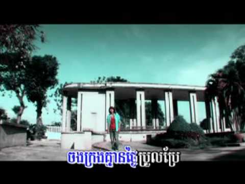 Lataphal Smos Pek - Keo Veasna