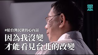 [討論] 賴清德：這是凝聚台灣共識的民主團結運動