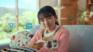 【YKK AP公式】2026「うちにもウチリモ」篇 30秒