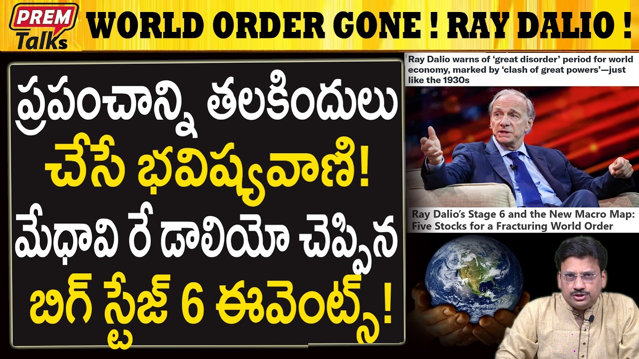 World Order Collapse! Ray Dalio Warns!