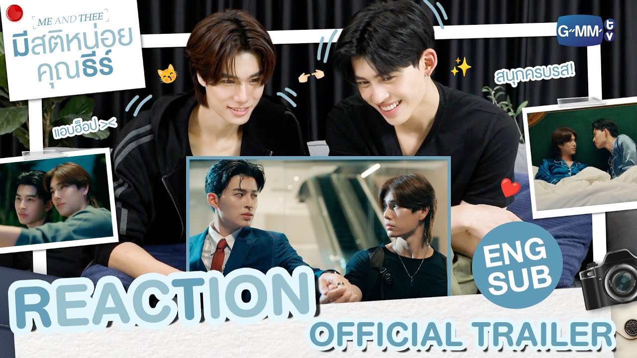 REACT TRAILER! “มีสติหน่อยคุณธีร์ Me and Thee” | ปอนด์-ภูวิน ขอมารีแ