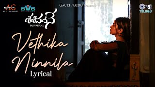 Vethika Ninnila Song Lyrics - & English - Sasivadane Vethika Ninnila Song Lyrics - & English - Sasivadane
