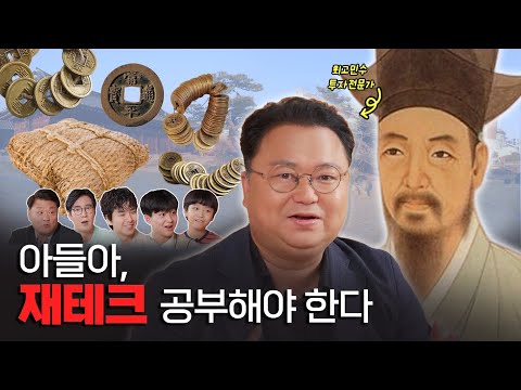 조선의 재테크 이야기 세대별 반응은? (feat. 최고민수) | STEP 5 STEP(SUB)