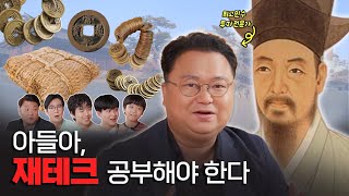 조선의 재테크 이야기 세대별 반응은? (feat. 최고민수) | STEP 5 STEP(SUB)