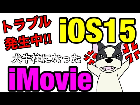 Apple、不正な Siri 録音を確認 – iOS15 のバグ修正で問題が修正