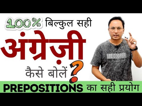 सरल वाक्यों की प्रैक्टिस करते हैं। Simple Sentences Practice Exercise Spoken English Guru