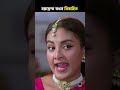 বয়ফ্রেন্ড যখন বিবাহিত বিয়ের গণ্ডগো