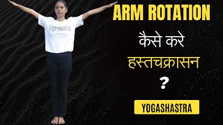 Arm rotations
