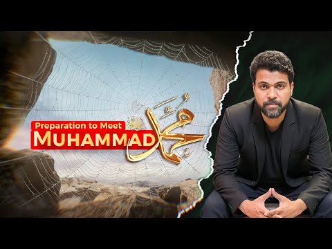 Who is Prophet Muhammad (PBUH) ? - Seerah Series Ep  1