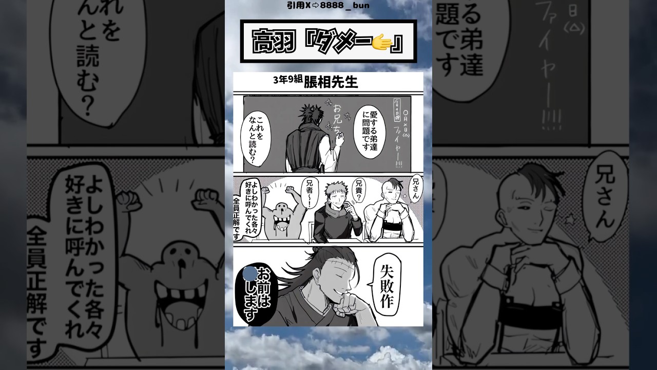 腸相お兄ちゃん…#呪術廻戦 #アニメ #shorts