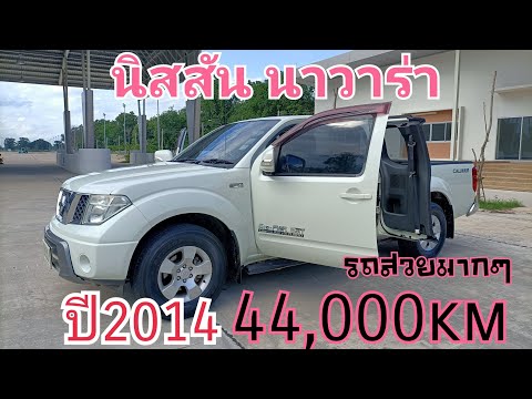 นิสสัน