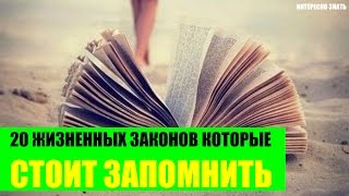 Закономерности жизни человека Закономерности жизни человека