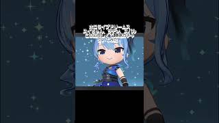 ホロライブドリームス、ノーツがプロセカより遅くて少し苦戦してますw#ホロドリ　