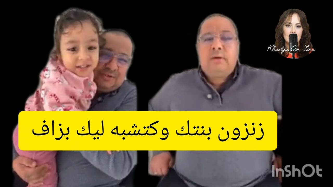 18 novembre 2025زنزون الزهري