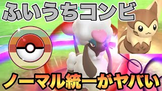 『レトロカップ』ふいうちが刺さるトリミアン！ノーマルタイプならてばの多彩な技範囲で圧倒【ポケモンGO】　#ポケモン #ポケモンgo #pokemon #pokemongo #ゲーム実況 #ゲーム 