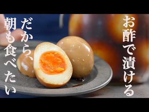 『日々の常備菜』お酢とにんにくで漬ける中華煮卵。殻がツルッと剥ける茹で方も話します