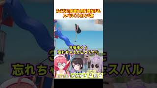 【壺おじラジコン】３歩歩くと忘れるスバル（？）とスバ友！同じ会話でみこち何度もツッコむ【ホロライブ切抜き】  #大空スバル  ＃さくらみこ ＃猫又おかゆ   ＃壺おじ ＃ホロライブ＃切り抜き