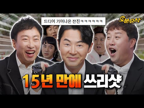 무도 라이브 드디어 기어나온 잔진