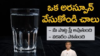 Powerful Technique to Reduce Nausea | Controls Vomitings | Stomach Free | Dr.Manthena