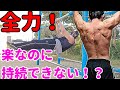 【筋トレ】全身の筋肉を最大出力したら……!?