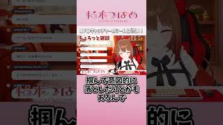 UFOキャッチャーのアームは渋い！！　#柚木つばめ　#切り抜き #Vtuber  #shorts