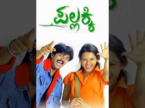 Kannallu Neenene |  Pallakki Kannada movie |  Gurukiran 