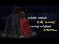 Mainave Mainave Song Vanathaippola Movie WhatsApp Status Song
