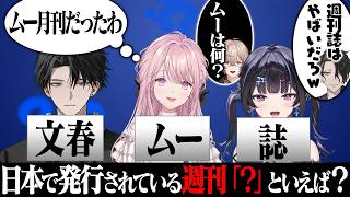 珍回答連発で全然一致しないY4T4の『一致するまで終われまテン』面白回答集【切り抜き/にじさんじ/男虎/九里詠太/小々波いるか/千凛あゆむ/塚原大地/御子神琴音/Rei7/レヨン】