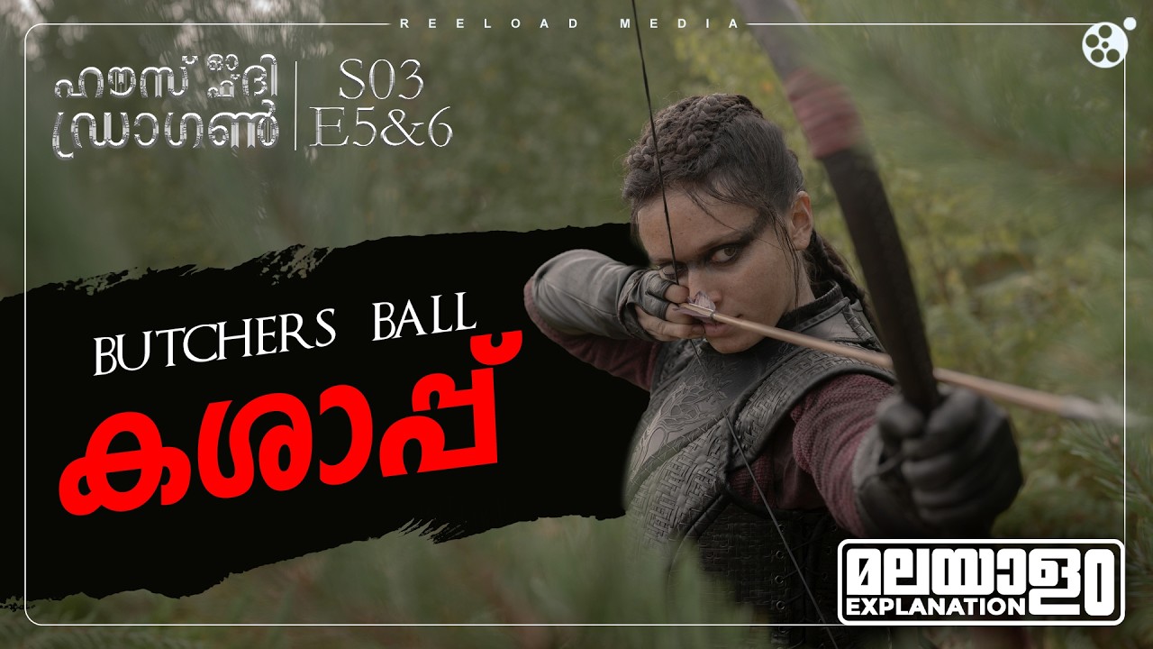 House of the Dragon Season 3 Episode 5 & 6 Malayalam Explanation | Game Of Thrones | Reeload Media