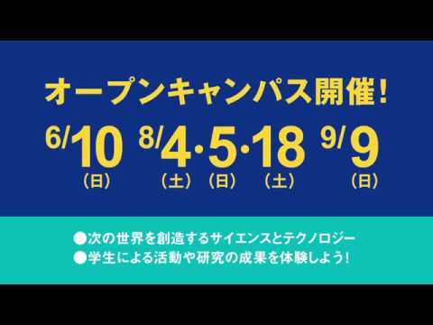 情報理工学部 紹介Short Movie（2018年4月公開：学部・イベントの最新情報は、本学Webサイトを確認してください。）