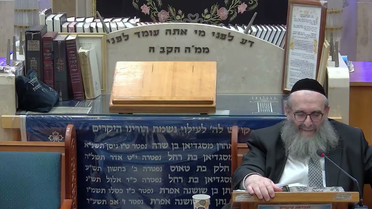 הרב יהושע ויזגן מסכת חולין דף מד עמוד ב' המשך