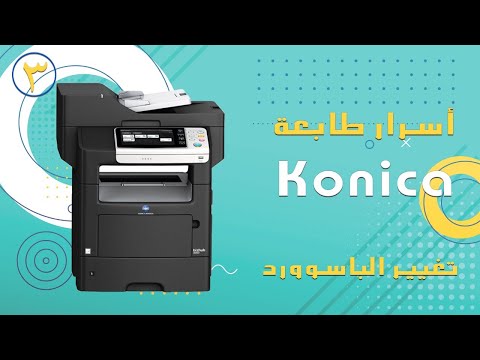 كونيكا 4050