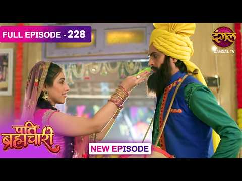 Pati Brahmachari | 228 | FULL Episode | सूरज और ईशा की Love Story | Dangal TV