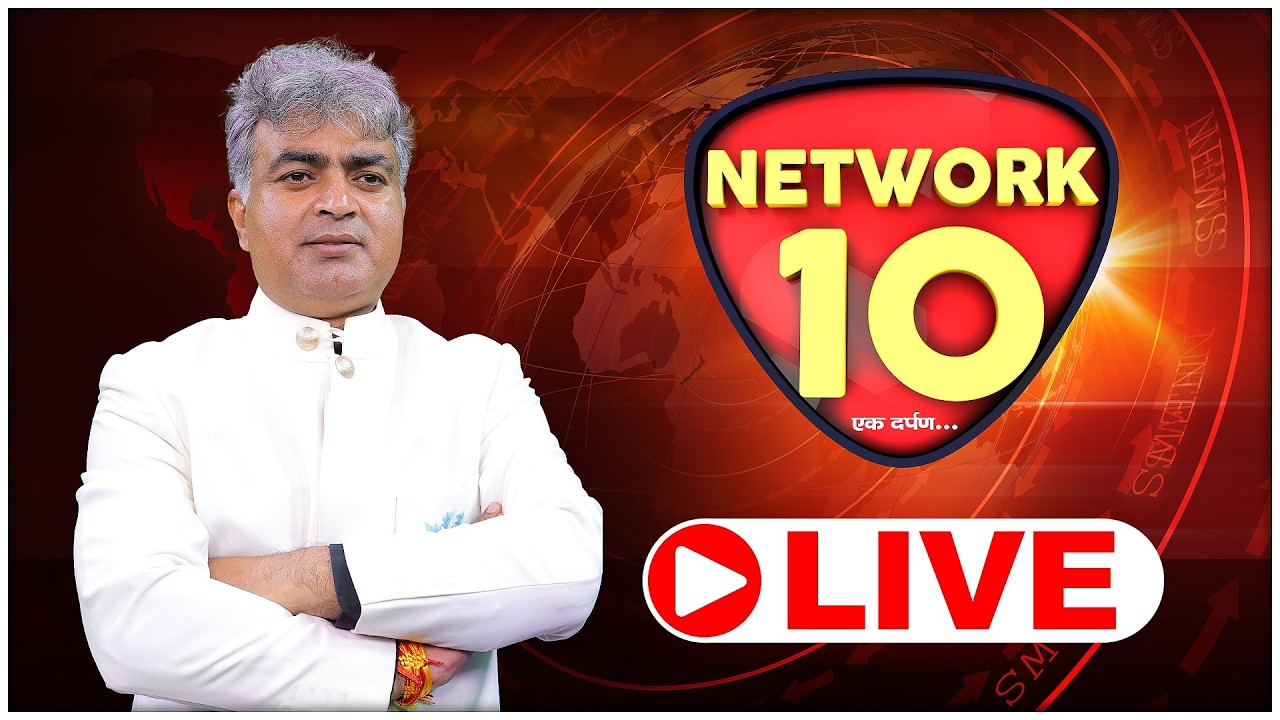 NEWS BULLETIN || LIVE || NEWS || NETWORK10