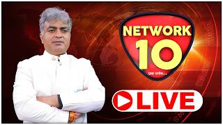 NEWS BULLETIN || LIVE || NEWS || NETWORK10 MQDEFAULT Thumbnail