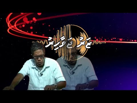 Old version / zar-Javaahiru - NaifaruDhohokkobe