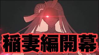 密入国しようとして殺された稲妻にようやく正式入国しますｗｗｗ　原神
