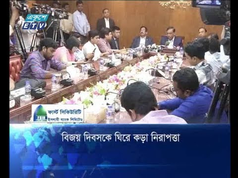 বিজয় দিবসকে ঘিরে কড়া নিরাপত্তা