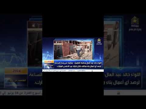 العاصمة فى اسبوع من 14 يونيو الى 20 يونيو 2024