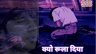 Download lagu क्यो रुला दिया ।। Kyo Rula Diya #neelkamal singh Lofi  Reverb Bhojpuri new song #lofi #music mp3 Download lagu क्यो रुला दिया ।। Kyo Rula Diya #neelkamal singh Lofi  Reverb Bhojpuri new song #lofi #music mp3