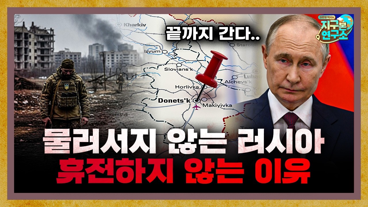 돈바스 내놓고 나토 나가! 물러서지 않는 러시아 [지구본 뉴스룸]